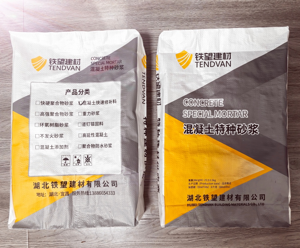 九寨沟封锚砂浆