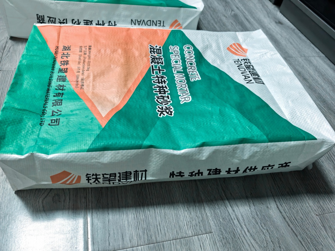 九寨沟抗裂密实剂